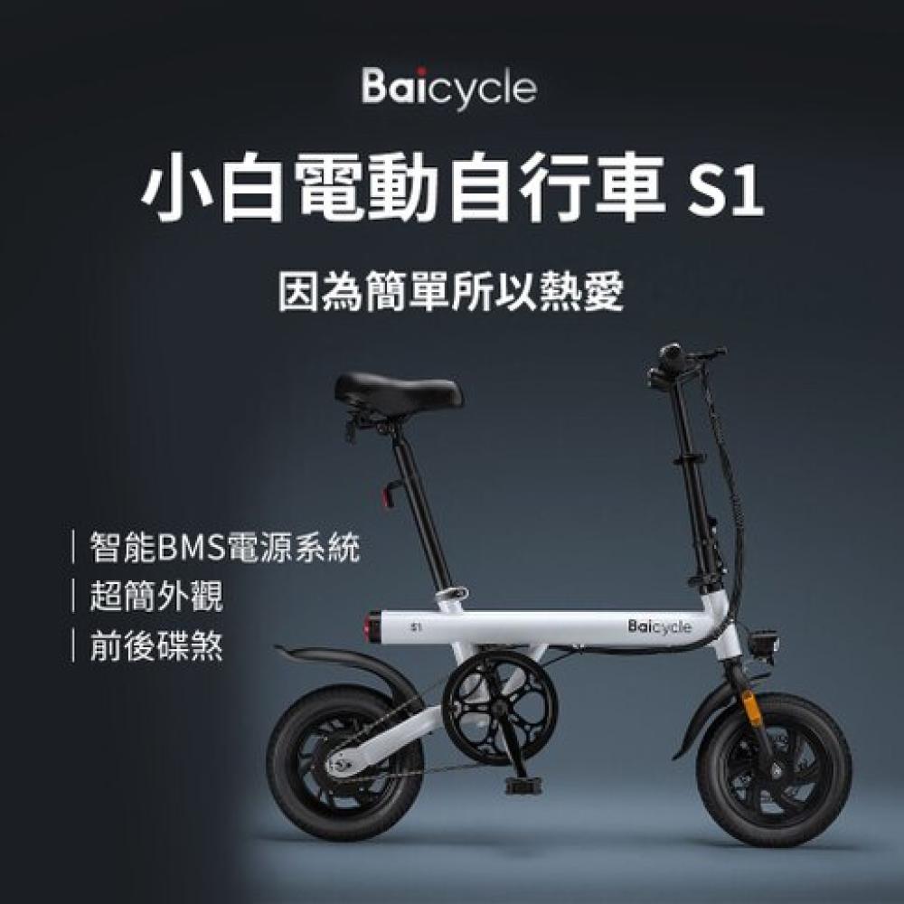 【小米】有品 Baicycle 小白 折疊電動自行車 腳踏車 滑板車(12吋胎 保固1年)