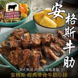【豪鮮】安格斯帶骨牛肋小排3包（500g+-10%/包）