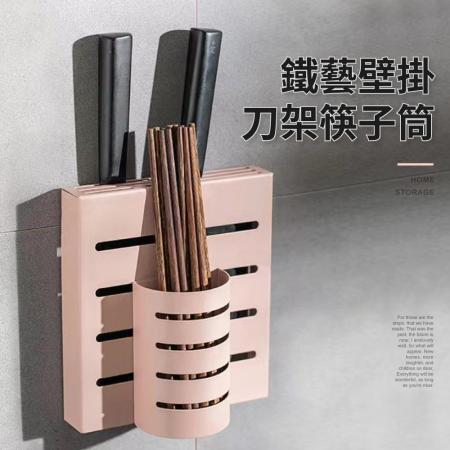 IDEA-鐵藝壁掛刀架筷子收納筒