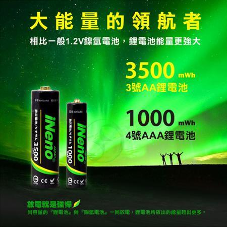 【日本iNeno】1.5V恆壓可充鋰電池 (4號16入) 低自放不弱電✦附贈電池防潮收納盒