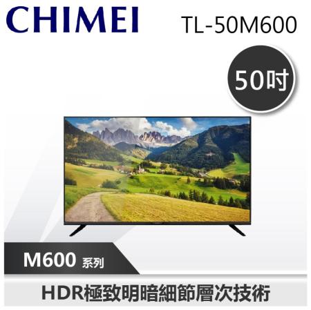 (僅運送)【CHIMEI 奇美】50吋 4K電視 (TL-50M600)