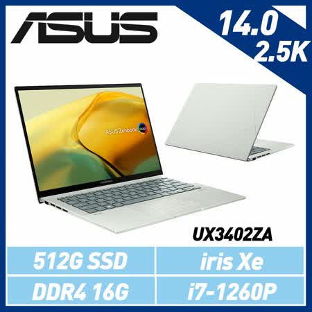 ASUS華碩Zenbook UX3402ZA-0152E1260P 青瓷綠 14吋筆電(IPS面板)