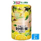 妙管家卡薩諾瓦液體芳香劑-檸檬蘇打400ml【兩入組】【愛買】