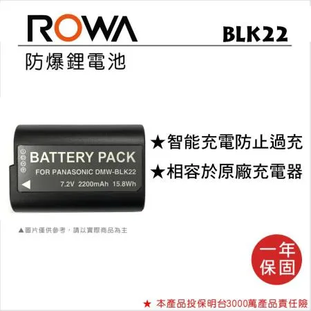 ROWA 樂華 FOR Panasonic BLK22 電池 全新 Lumix S5