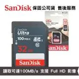 SanDisk Ultra 32GB C10 SDHC 相機專用記憶卡(SD-SDU-NR-32G)