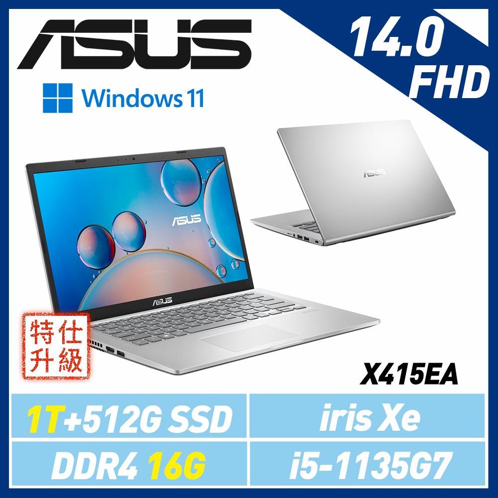(特仕機)ASUS華碩 X415EA-0351S1135G7 14吋輕薄筆電(i5-1135G7)