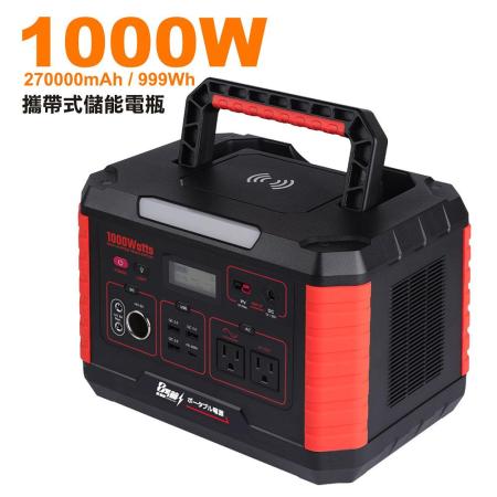 預購【日本KOTSURU】攜帶式儲能電瓶 1000W超大功率 無聲發電 可太陽能板充電