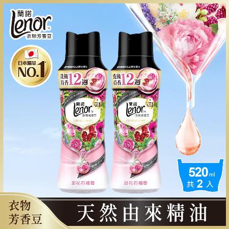 Lenor蘭諾衣物芳香豆花石榴香 520mlx2瓶