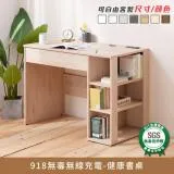 918簡約無線充電書桌-94cm(小)【myhome8居家無限】