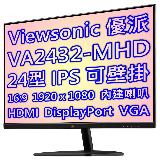 Viewsonic 優派 VA2432-MHD 24型 顯示器 / HDMI / 三年保固