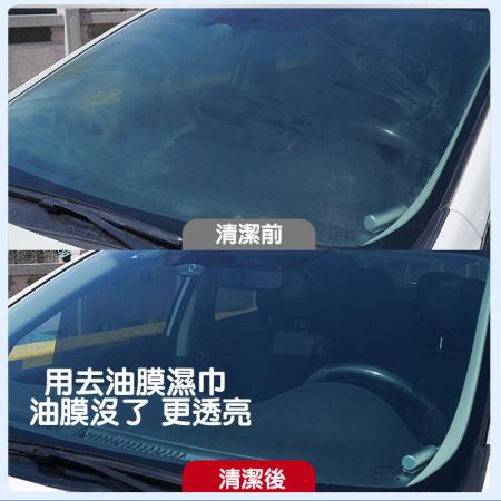 【2入】汽車濕巾 玻璃防霧濕巾 玻璃油膜濕巾 油膜清潔 濕巾 KE038