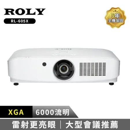 ROLY RL-605X 雷射投影機 高亮度 大型會議推薦