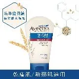 【Aveeno 艾惟諾】燕麥高效舒緩護手霜 (100g x2入)