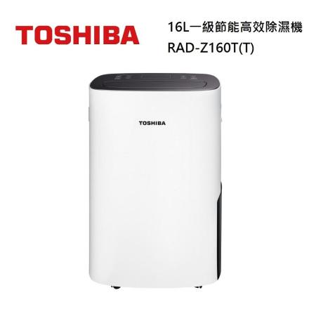 (快速出貨)TOSHIBA
東芝 16L節能高效除濕機