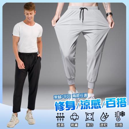 【KISSDIAMOND】冰絲涼感休閒九分冰鋒褲