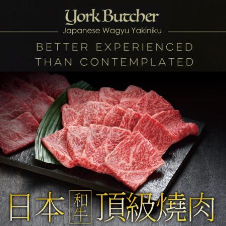 【約克街肉舖】日本Ａ5極饌和牛燒肉片3盒（100g+-10%/盒）