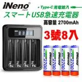 【日本iNeno】高容量鎳氫充電電池(3號8入)+液晶充電器UK-L575(台灣製造 附線)