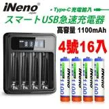 【日本iNeno】高容量鎳氫充電電池(4號16入)+液晶充電器UK-L575(台灣製造 附線)