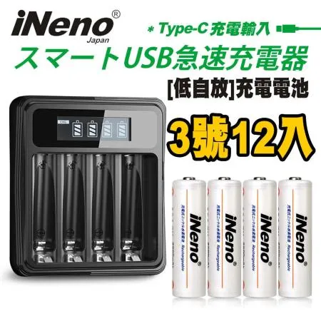 【日本iNeno】低自放高容量2500mAh鎳氫充電電池(3號12入)+液晶充電器(台灣製造 4槽獨立 附線) 