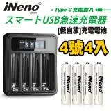 【日本iNeno】低自放高容量1200mAh鎳氫充電電池(4號4入)+液晶充電器(台灣製造 4槽獨立 附線)