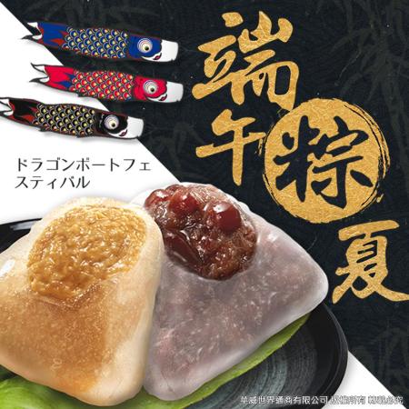 《三叔公》日式晶冰粽(共14入/二盒)