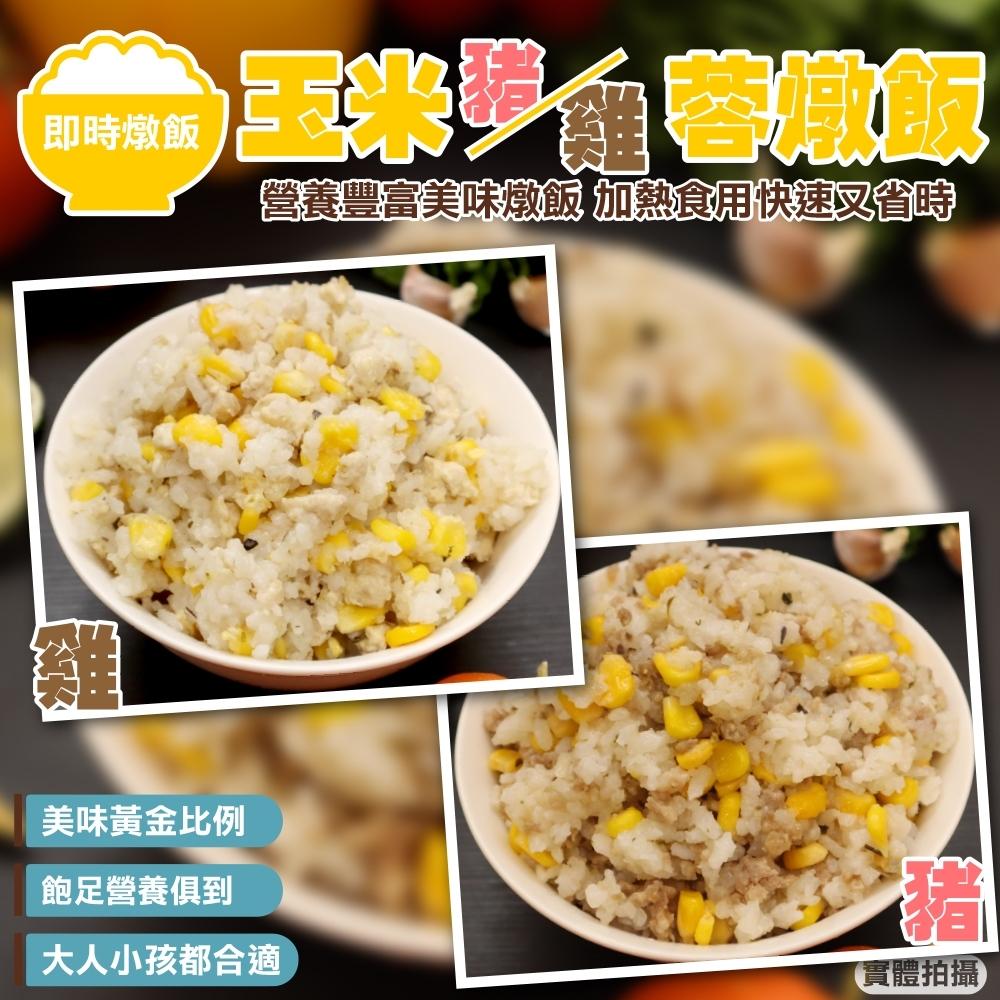 【海肉管家】玉米 豬/雞 蓉燉飯任選12包(每包450g±10%)