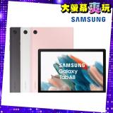 Samsung Galaxy Tab A8 X200 (4G/64G)平板※送支架※ 灰
