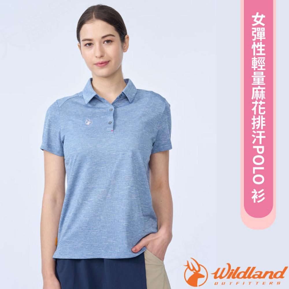 【荒野 WildLand】女 彈性輕量麻花排汗POLO衫.短袖上衣/0B01611-141 莫蘭迪藍