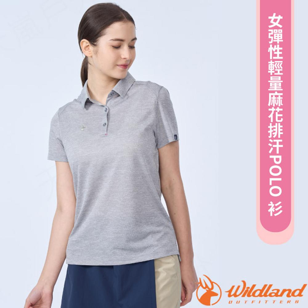 【荒野 WildLand】女 彈性輕量麻花排汗POLO衫.短袖上衣/0B01611-145 麻灰色
