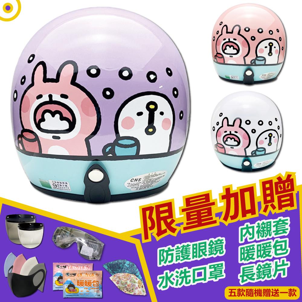 【T-MAO】正版卡通授權 卡娜赫拉-防疫 3/4罩 復古騎士帽(安全帽│機車│GOGORO E1)