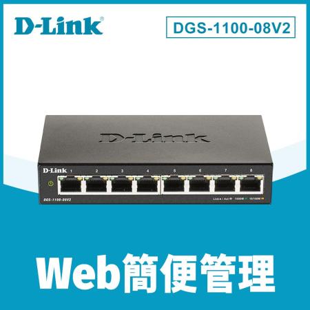DGS-1100-08V2