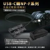 Son NP-F550 假電池 (USB-C PD 供電) F970 F750