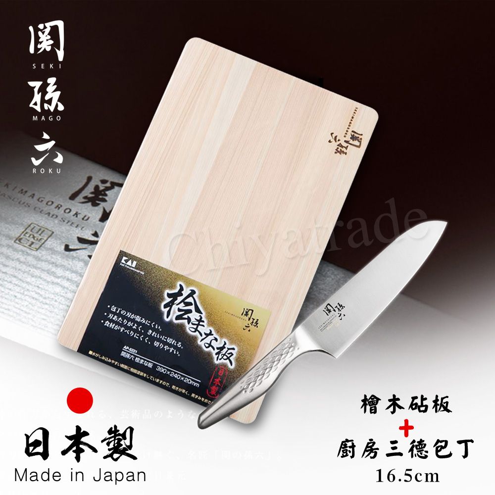【日本貝印KAI】日本製-匠創名刀關孫六 一體成型不鏽鋼刀-廚房三德刀16.5cm+檜木砧板
