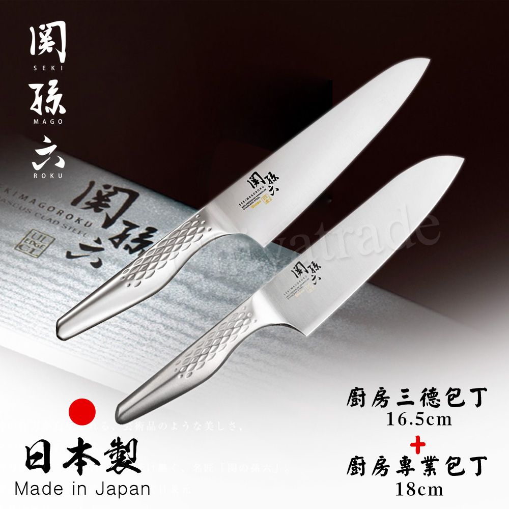 【日本貝印KAI】日本製-匠創名刀關孫六 一體成型不鏽鋼刀-廚房三德刀+專業廚刀