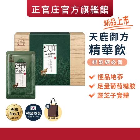 快速到貨★【正官庄】天鹿御方精華飲 (50mlx30包)