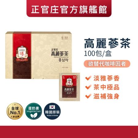 【正官庄】高麗蔘茶
100包/盒