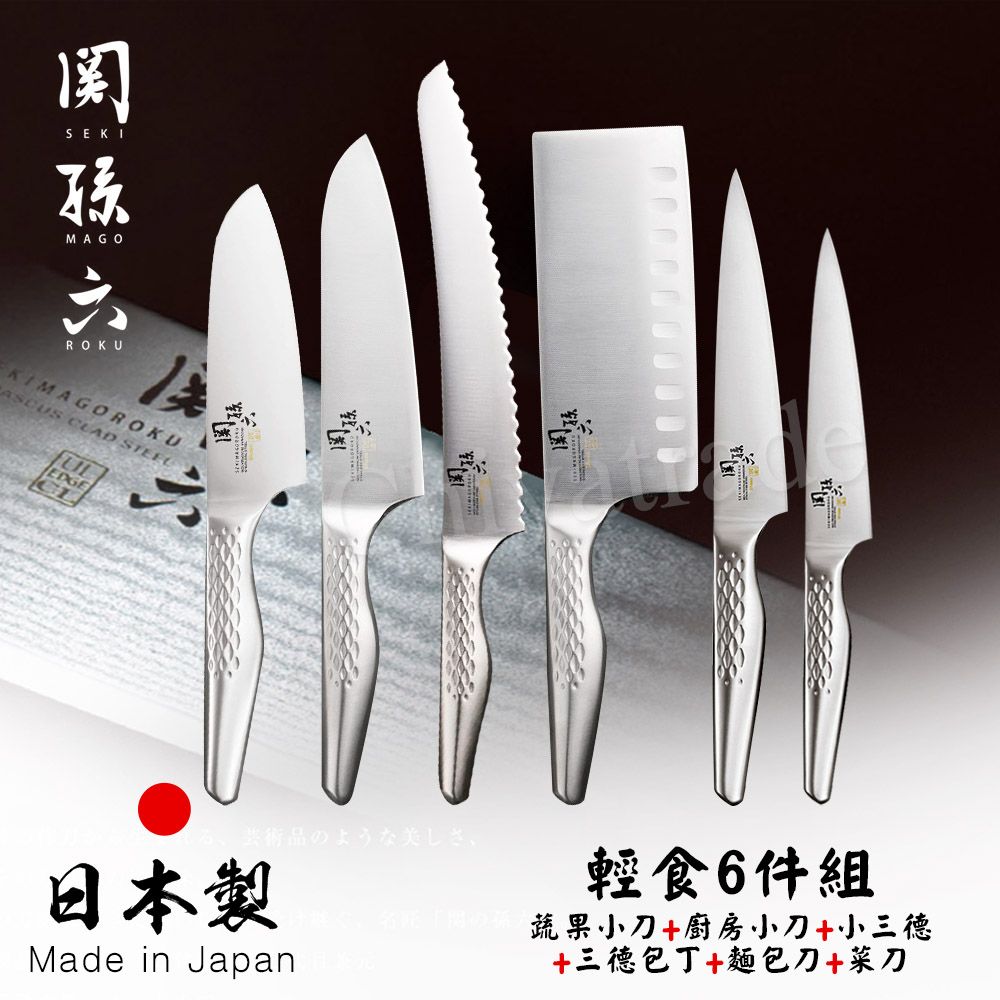 【日本貝印KAI】日本製-匠創名刀關孫六 一體成型不鏽鋼刀-輕食6件組