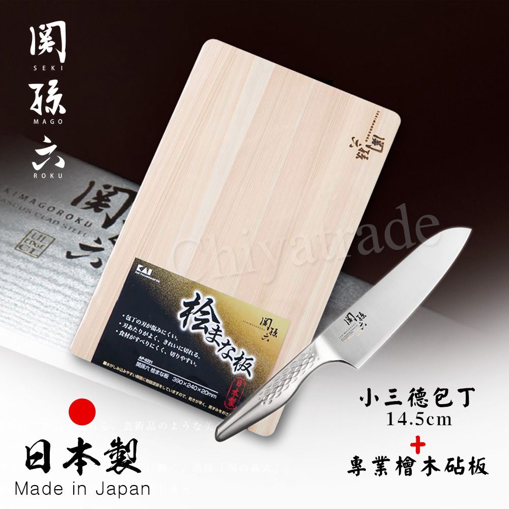 【日本貝印KAI】日本製-匠創名刀關孫六 一體成型不鏽鋼刀-小三德包丁+檜木砧板