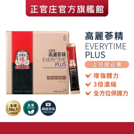 正官庄 高麗蔘精EVERYTIME PLUS(10ml*30包)/盒 四入組