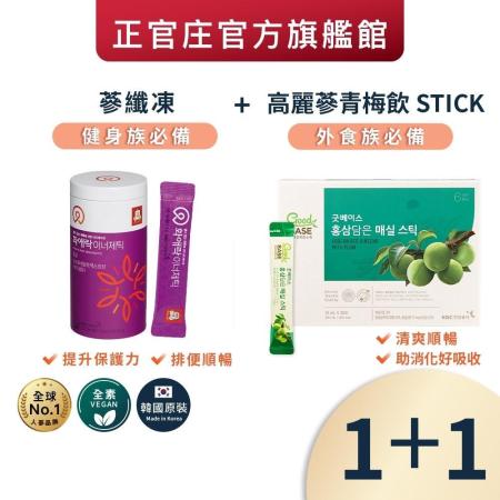 【正官庄】蔘纖凍
+高麗蔘青梅飲 