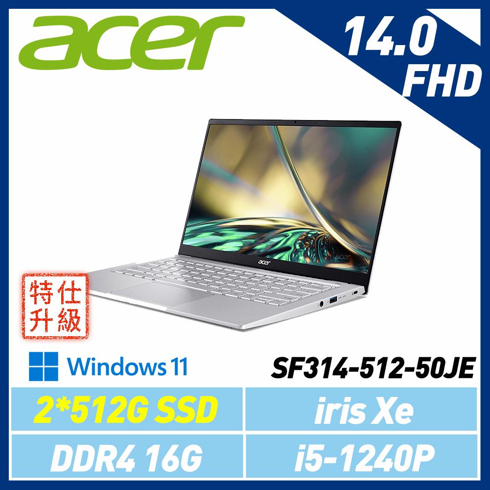 (特仕機)ACER宏碁 Swift3 SF314-512-50JE 銀 14吋筆電