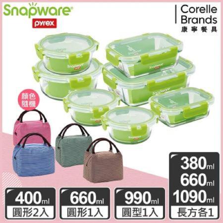 【Snapware康寧密扣】超實用可拆扣玻璃保鮮盒7件組-加贈保溫袋
