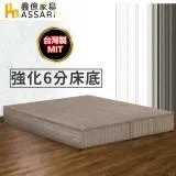 ASSARI-強化6分硬床座/床底/床架-單人3尺(灰橡)