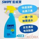 【SWIPE】藍威寶多用途清潔噴霧-檸檬味500ml 3入組 美克拉代理