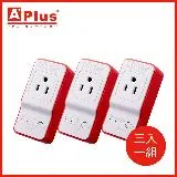 特優Aplus 防雷擊突波保護器 PlusGuard 5-15A-三入組