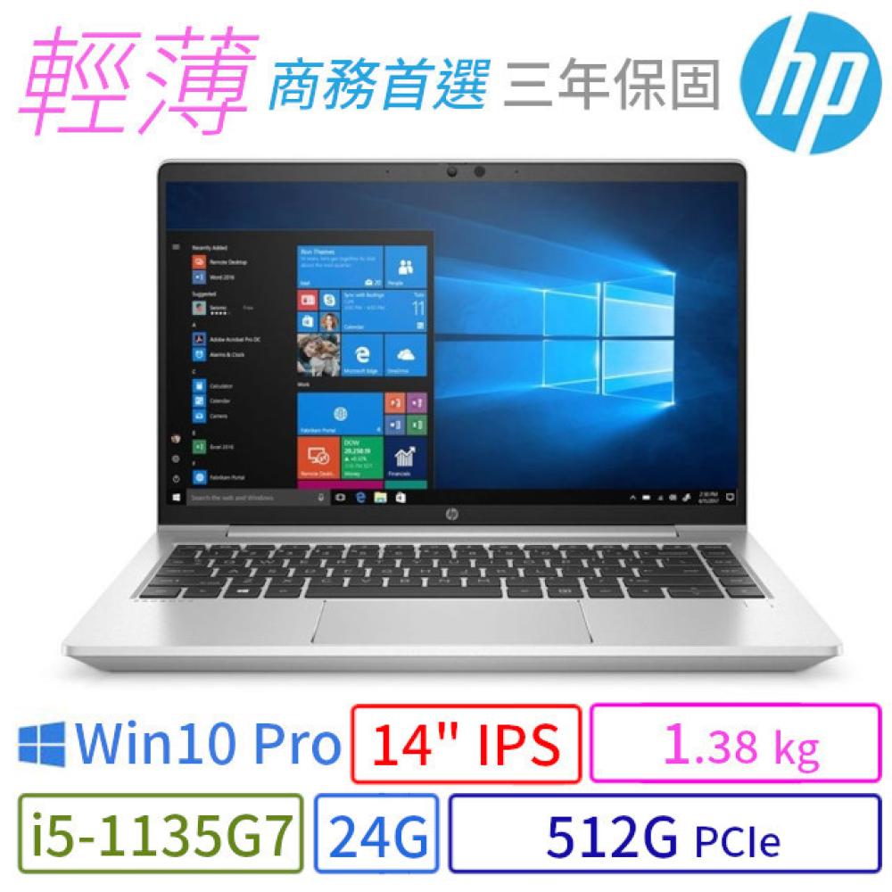 HP ProBook 440 G8 14吋商務筆電 i5/24G/512G/Win10 Pro/3Y