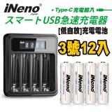 【日本iNeno】低自放高容量2500mAh鎳氫充電電池(3號12入)+液晶充電器(台灣製造 4槽獨立 附線)