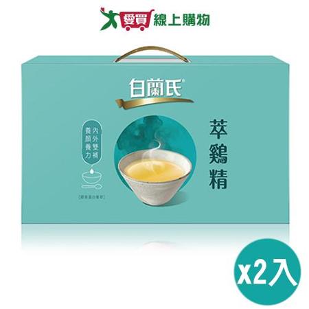 白蘭氏 膠原蛋白菁萃雞精(42ML/9入)2入組