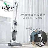 Euleven 有樂紛 UV無線吸塵洗地機 EUL-VM1011U