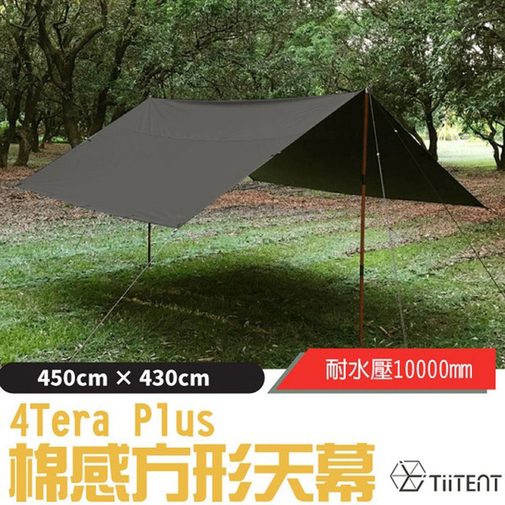 【TiiTENT】新改款 4Tera Plus+ 超輕科技棉感防水方型天幕/ TERB-450 墨黑